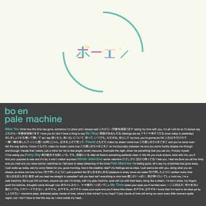 pale machine album image