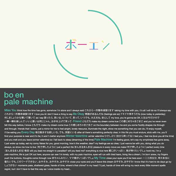pale machine album image