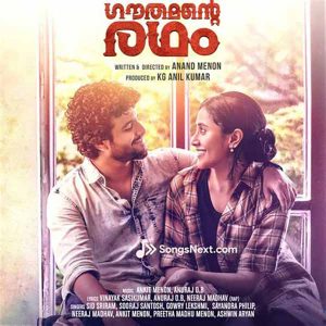 Gauthamante Radham Soundtrack album image