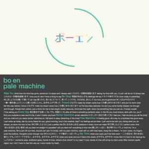 pale machine album image