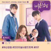 True Beauty album image