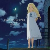 Just Know That I Love You album image
