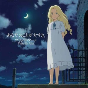 Just Know That I Love You album image