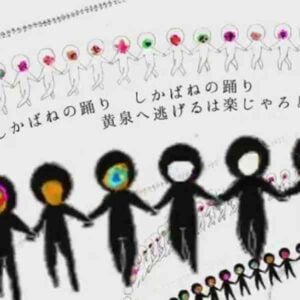 Corpse Dance album image