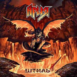 Штиль (The Calm) album image