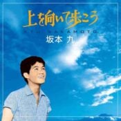 Sukiyaki album image